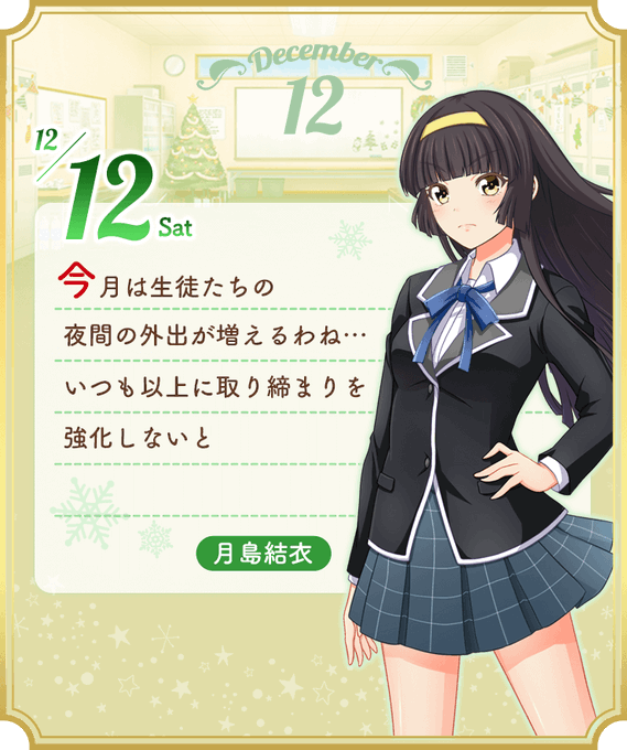 A List Of Tweets Where ハチナイ速報 八月のシンデレラナイン攻略 Was Sent As 月島結衣 1 تحليلات تويتر الرسومية الخاصة بهوتويت Whotwi A List Of Tweets Where ハチナイ速報 八月のシンデレラナイン攻略 Was Sent As 月島結衣 1 تحليلات تويتر الرسومية الخاصة بهوتويت Whotwi