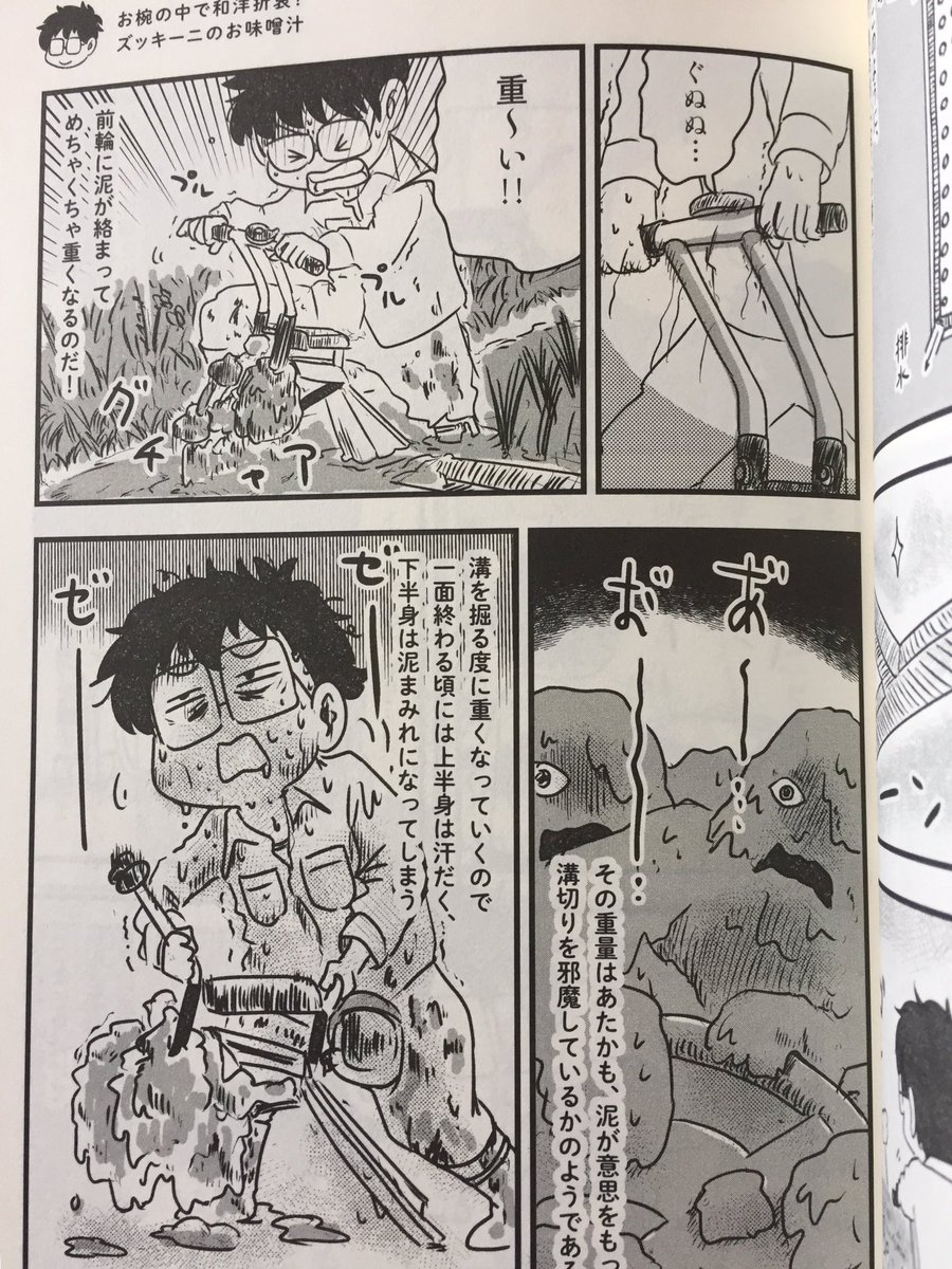 農家メシ!   パウロタスクさん(@paultaskart )署
イラストレーター兼漫画家で、農家の仕事までやってる実話レポマンガ?

食レポはもちろん、個人的には農家の暮らしぶりが面白かったです?
こんな特殊な兼業してる人がおるんだ? 
