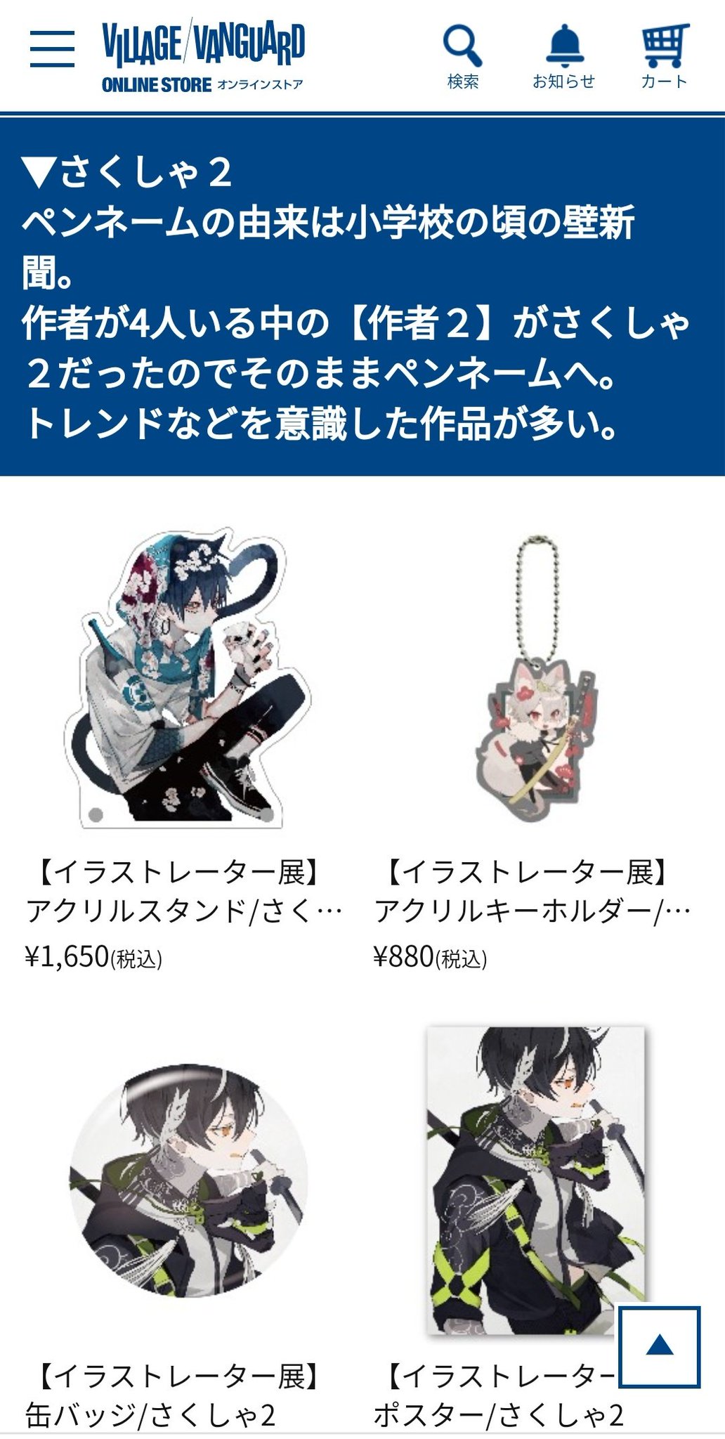 さくしゃ2 コラボカフェ Twitter પર みんな イラストレーター展のグッズが予約注文出来るよ 日めくりカレンダーがオススメだ よろしくな T Co 4zpnngjcvg T Co Bxs6cuv4jm Twitter