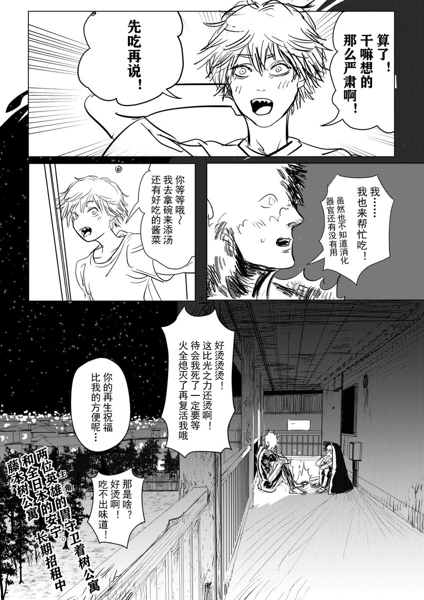 5-7 完   沒有帕瓦我好萎 最後一格拖了n天 