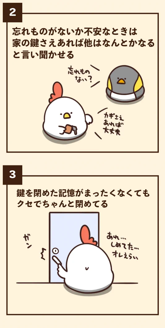みんな一度は経験している？鍵にありがちなことまとめwww