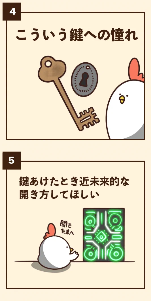 みんな一度は経験している？鍵にありがちなことまとめwww