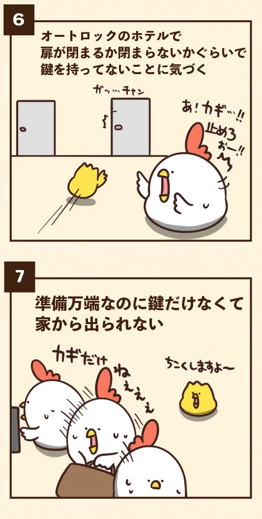 みんな一度は経験している？鍵にありがちなことまとめwww