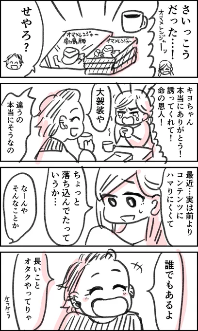 突然、漫画アニメにハマれなくなった話 13

#ハマれな 