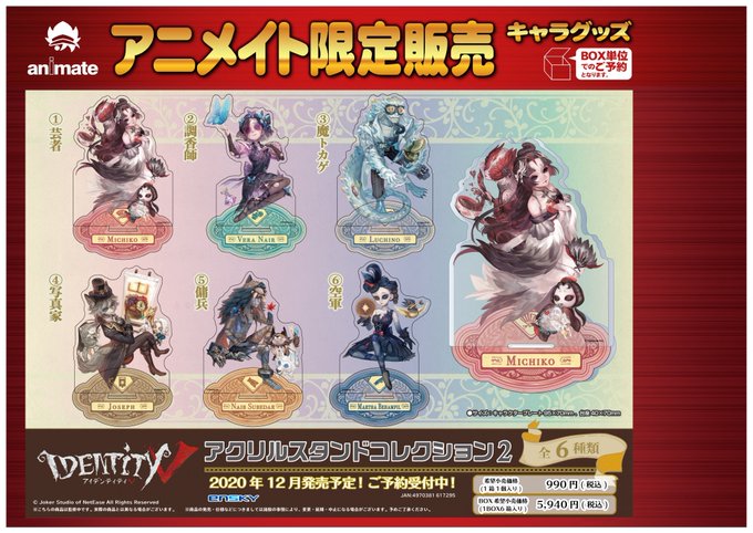 アニメイト福岡パルコ 10 00 00短縮営業中 Animatetenjin Page 153 Twilog