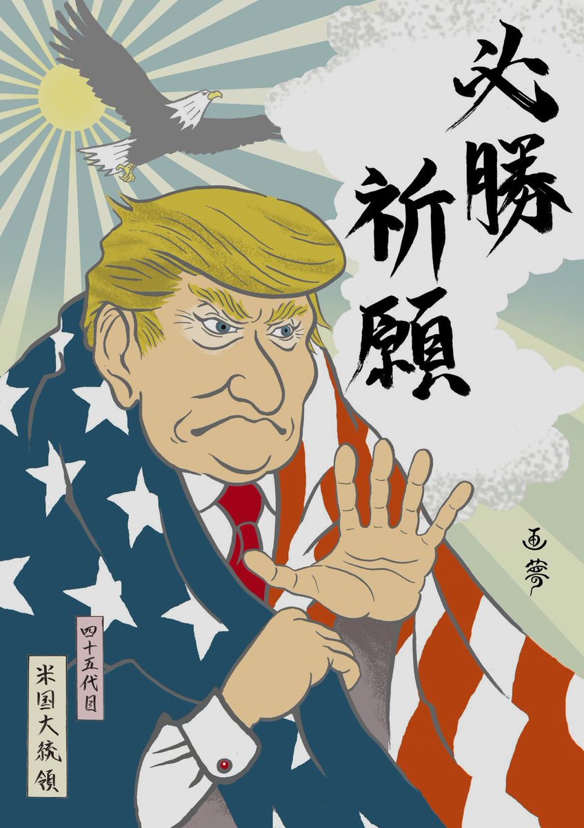 6. "Traditional Japanese Painting Style"