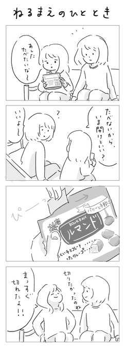 娘を見てると、なんでも楽しむなぁといつも驚くし、いいなと思う 
