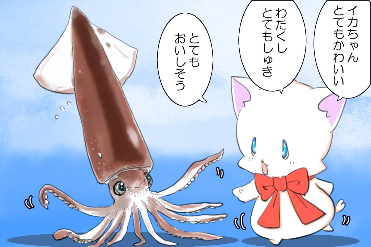 イカともちゃ イラスト たくん もちゃとちーちゃんの漫画