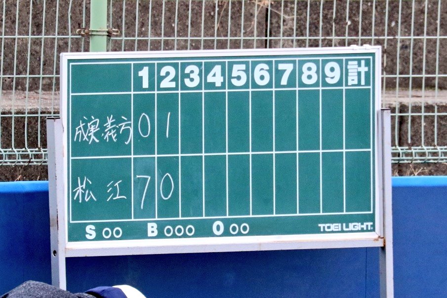 Msb38 89 On Twitter 中海圏選抜 準決勝 ２回終了 成実 義方 1 7 松江市選抜 学童野球 松江 米子 安来 境港 中海圏選抜 決勝トーナメント ２回裏 ４番 センター越えスリーベースで出塁しましたが得点につながらず