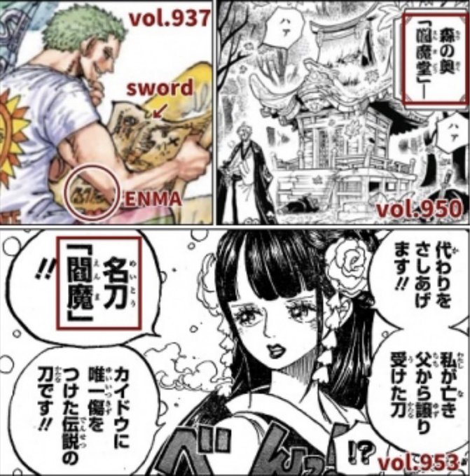 Log ワンピース考察 Manganoua さんのマンガ一覧 35ページ ツイコミ 仮 Log ワンピース考察 Manganoua さんのマンガ一覧 35ページ ツイコミ 仮