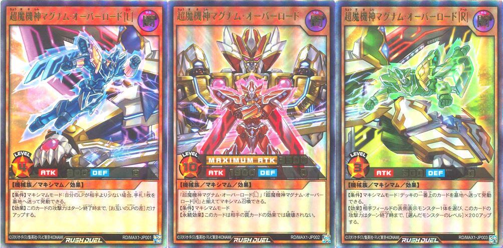 18%OFF】 遊戯王 ラッシュ 777トレジャーキャンペーン 超魔機神
