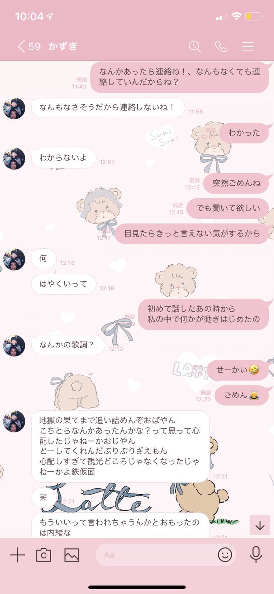 歌詞ドッキリしようとしたら突然ごめんねでも聞いて欲しいって送ったら電話してきてlineでゆうからゆって切ったらこれ この時思った この人手 放したらだめだなって 金沢に松葉杖なのに一人旅に行ってるの心配だから帰ってきたら足治るまで