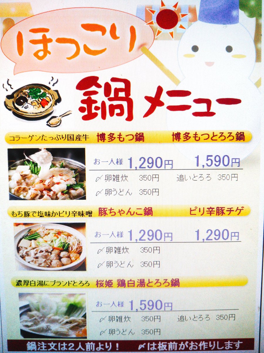 和がや 板前料理と土鍋ごはん メニュー酒の肴がいくつあるか数えてみた 125種類 炊き立て土鍋ごはん定食65種類 和がや は 和食酒場 お食事処 考えたけど お客様がいろいろ選べて満足してくれたらそれでいい 料理は板前１人で作ってます