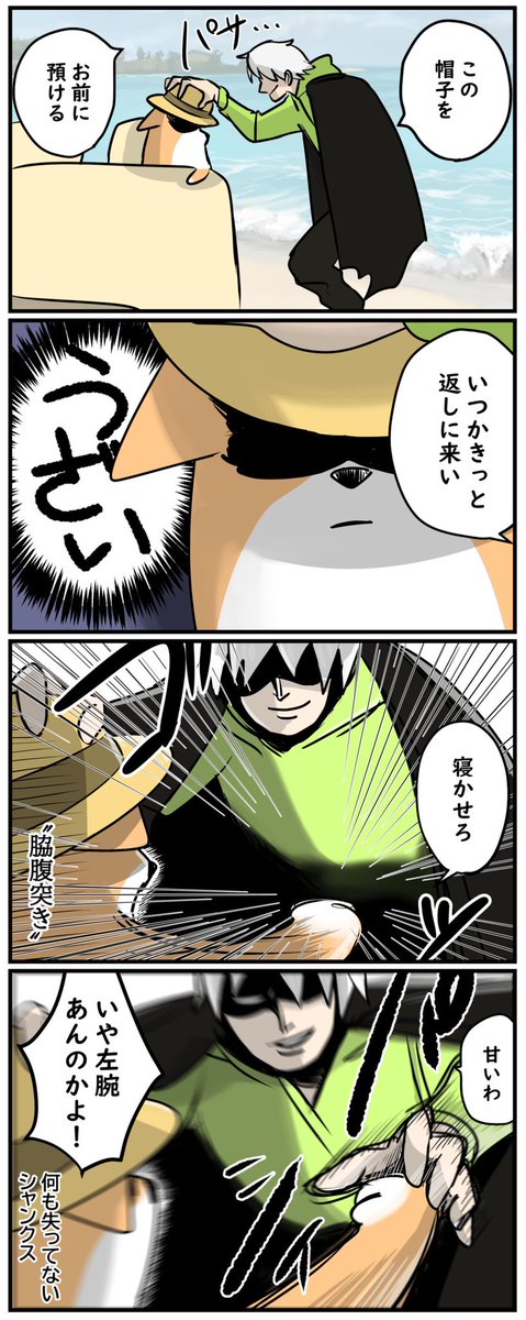 シャンクス Lang Ja Twitter Search