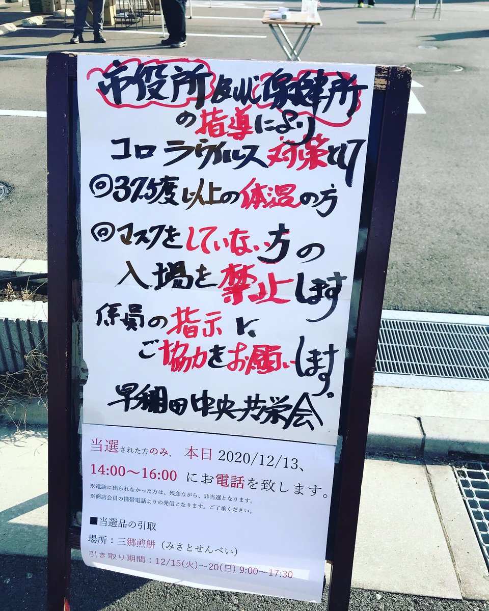 mxJr2jFhbCrWFEA's tweet photo. コロナの感染拡大の為
本日のイベントは中止ですが…
スタンプラリーの抽選会は
はじまっております！！

受付は14時までになりますので
どうぞみなさん
ご参加ください！！

受付時には
アルコール消毒と検温をさせて
頂きます。
ご協力よろしくお願いいたします！ https://t.co/oFhvrL32xp