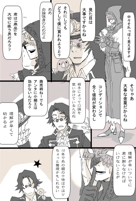 結構いいコンビ

8/8 