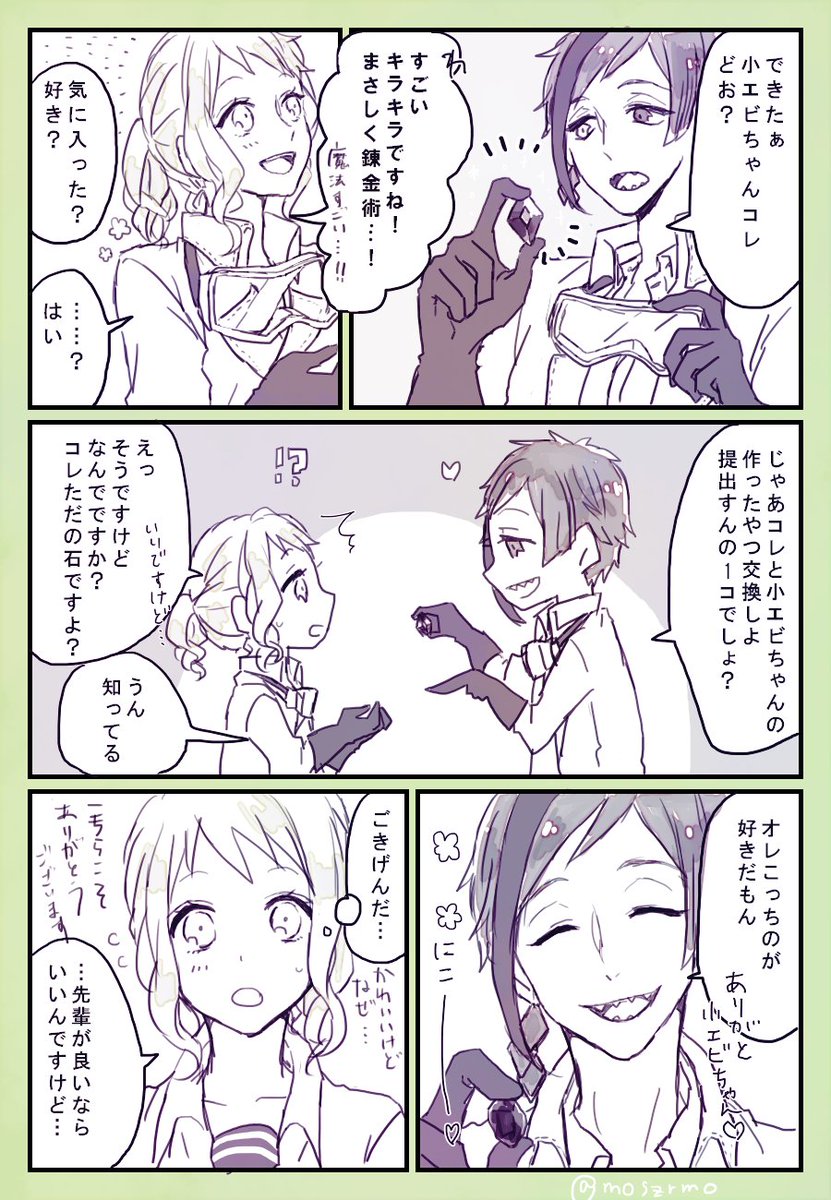 フロ監♀
それちょーだい
※顔あり ※しゃべる ※まわりが思春期
 #twstプラス 