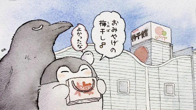 みなべ町、梅干しの楽園

(背景の梅干館さんはずっと前から行きたかった憧れの梅干し工場&専門店!ようやく行くことができて幸せでした) 
