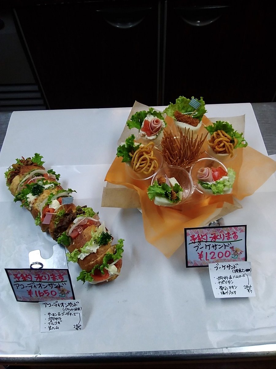 パン工房リアン町田小山店 Lien Machida Twitter パン工房リアン町田小山店 Lien Machida Twitter