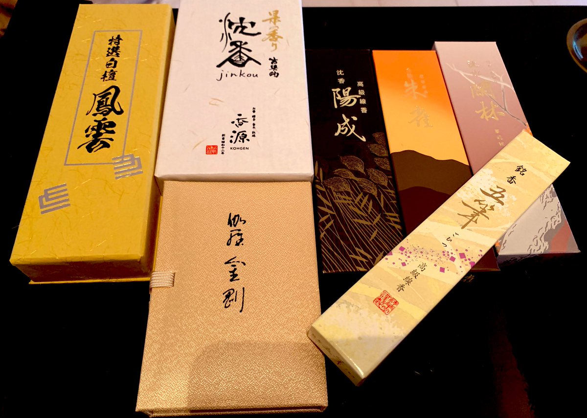 烏羽珠 Auf Twitter ザギンでお線香の副袋を購入 普段はみのり苑さんの風韻 沈香 と高野山大師堂の銘香高野霊香を使ってるんですが 左の鳳雲は純粋な白檀の香りがして良い感じです