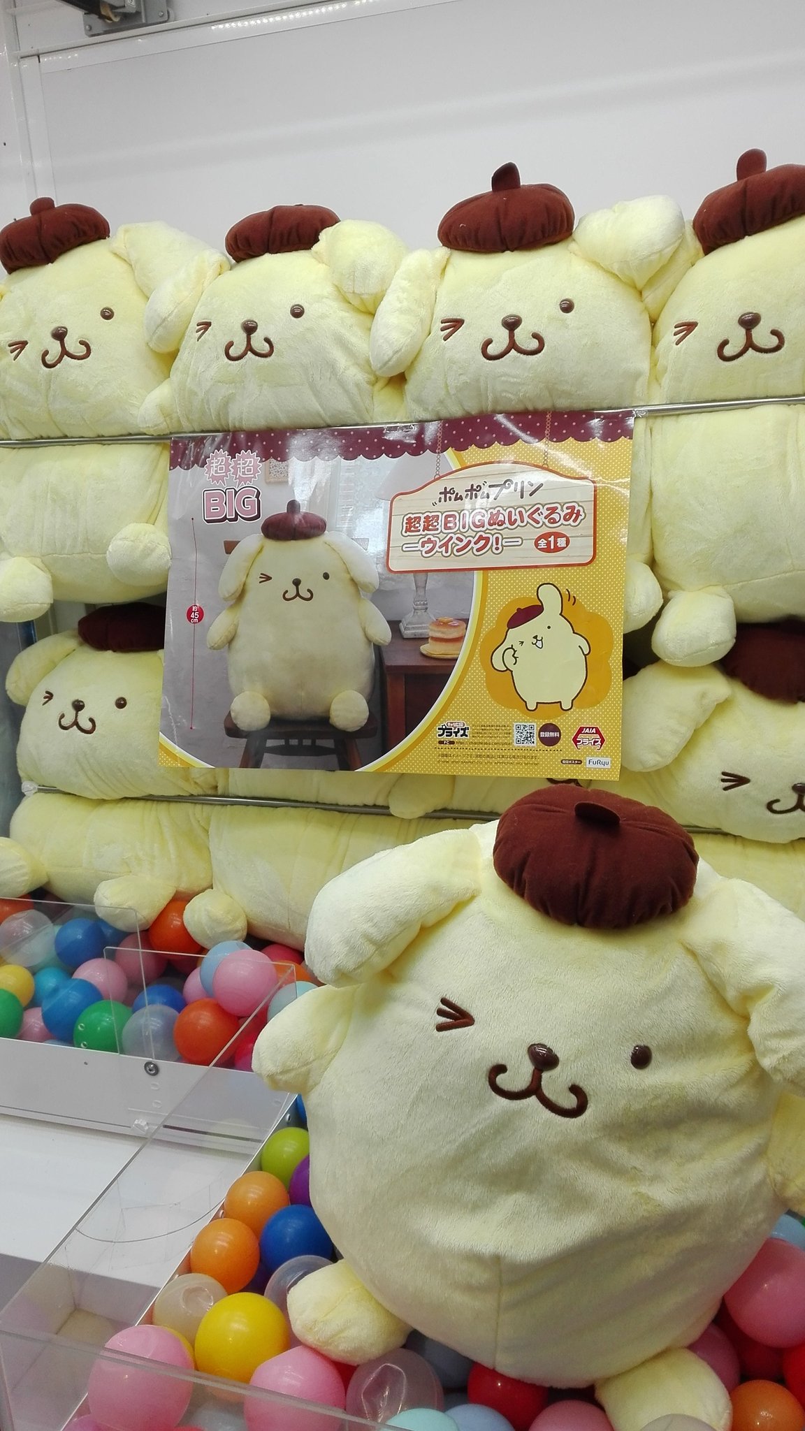 絶妙なデザイン ポムポムプリン超big 巨大ぬいぐるみ