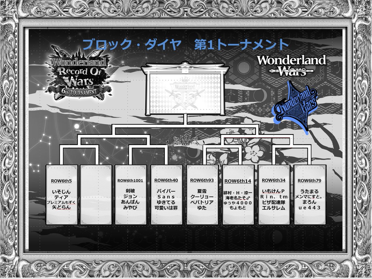 EventWlw's tweet photo. 【第六回公式全国大会】
　ブロック・ダイヤ　第1予選トーナメント
　ブロック・クラブ　第1予選トーナメント

組み合わせ確定しました https://t.co/WNwFXTRRw4