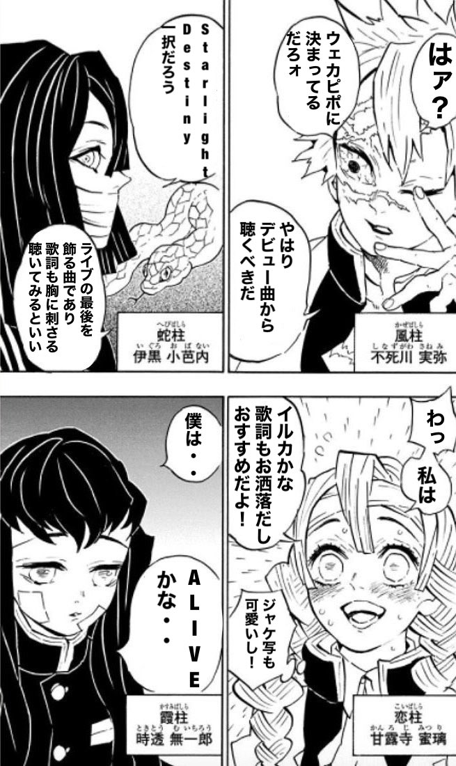 丸男君 柱合会議 Soul D Out編