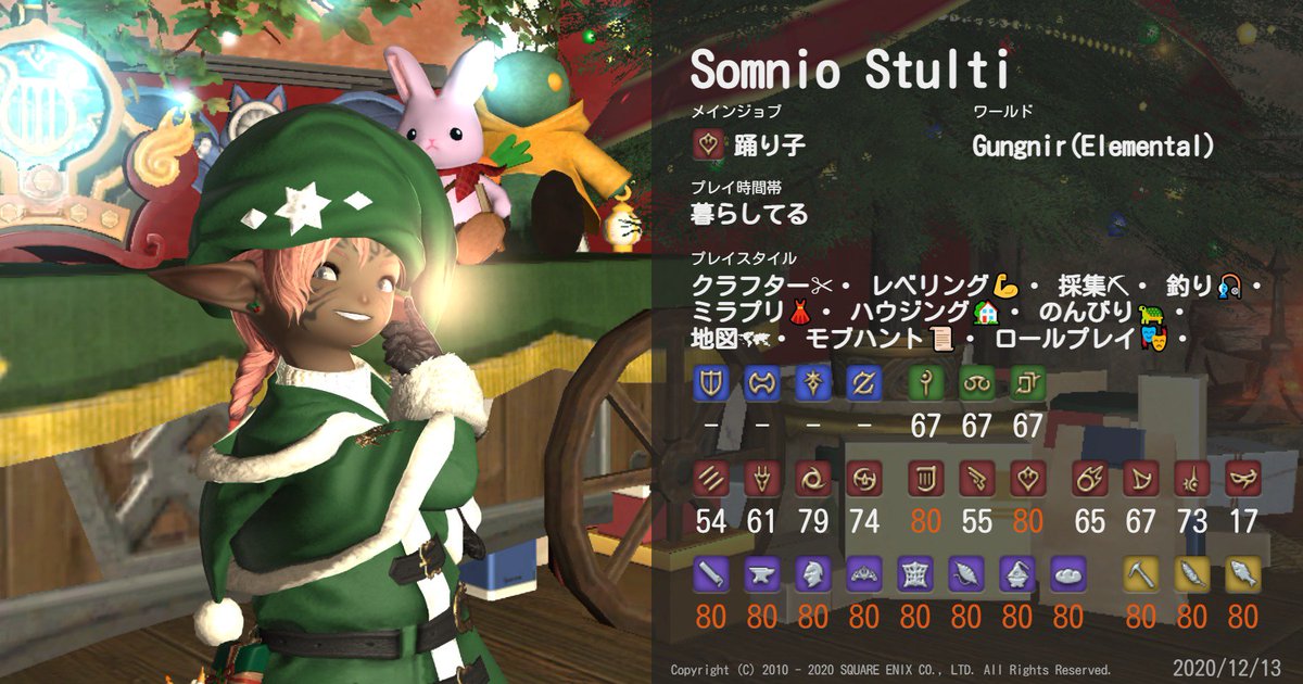 12月になったのでキャラカ更新。
ようやく戦闘系ジョブのカンストが２つになりました！
薬で体が縮んでますが、満足するまで遊んだら大人（アウラ）に戻ります。
しかしこのドヤ顔っぷりよ……ｗ
#FF14 #FF14キャラクターカード 
#ElementalDC #Gungnir