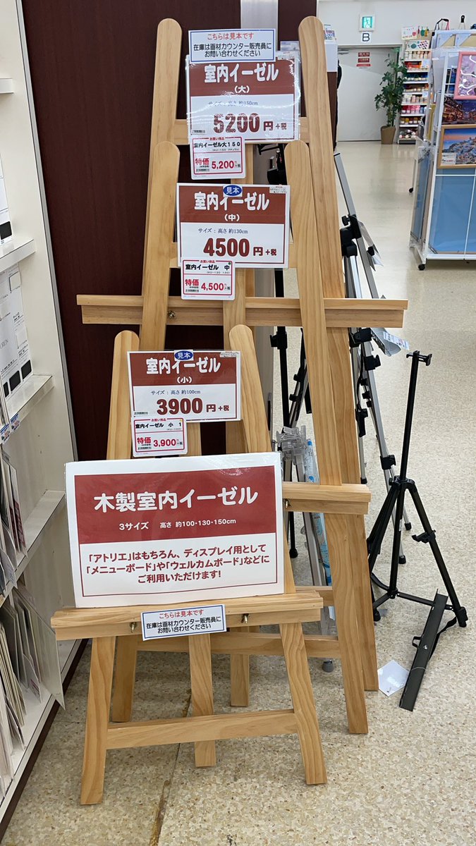 よーへい Cto Makuake 娘の誕生日プレゼントにご所望のコピックを買いにユザワヤに来て イーゼル を見てたら 百均などの写真縦イーゼルの脆さに引っ張られてイーゼルとは脆いものだとなんとなく思ってしまっていた自分に気付くの巻 ちゃんとしたイーゼル