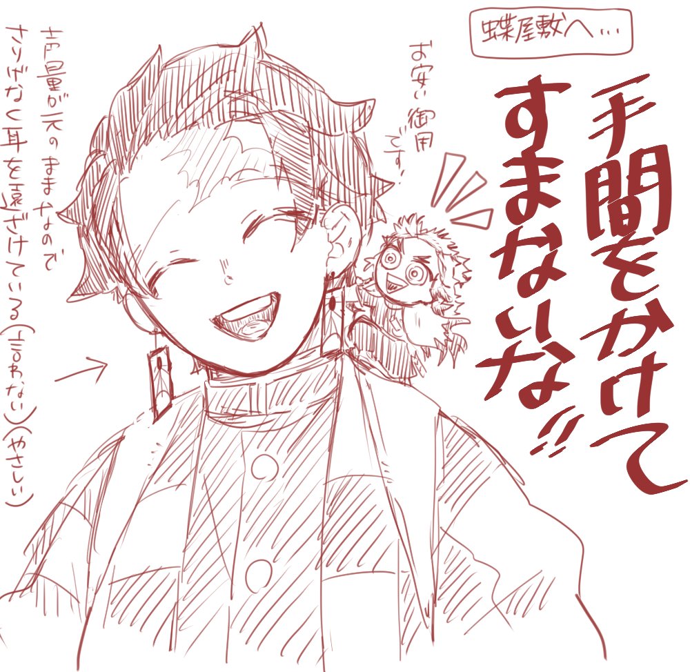 小さくなっちゃった煉獄さんと出くわしたたんじろ 