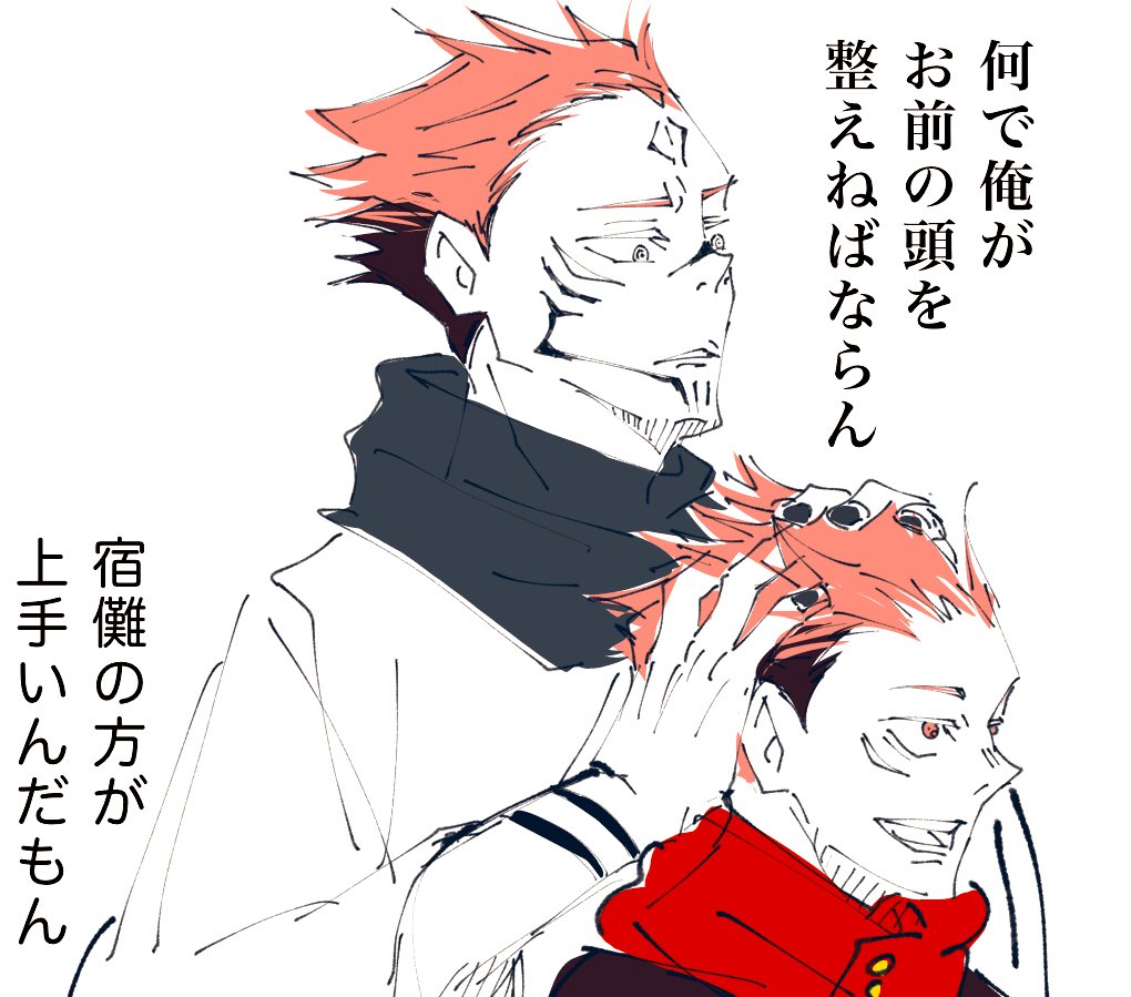 身支度 