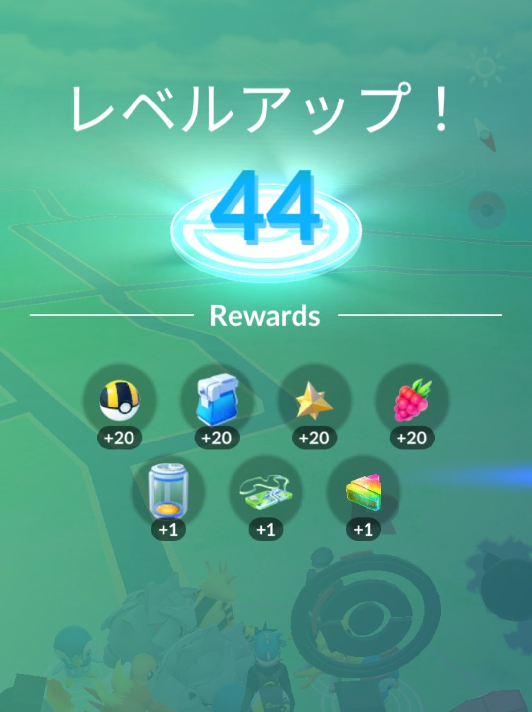 P Chan ポケモンgo レベル44 やっと ここまで一気に来たけど45ムリ ロケット団リーダー50回勝つとか 45からはもうのんびり行こ ポケモンgo レベル44 レベルアップ T Co On4qmqf2jq Twitter