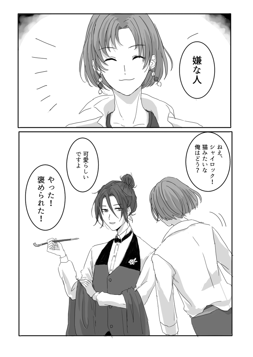 ムルシャイのつもり 