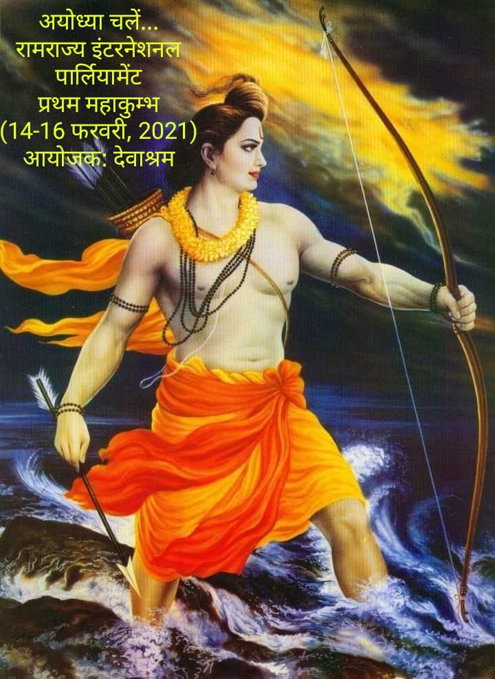 DEVASHRAM TRUST (@devashram) on Twitter photo 