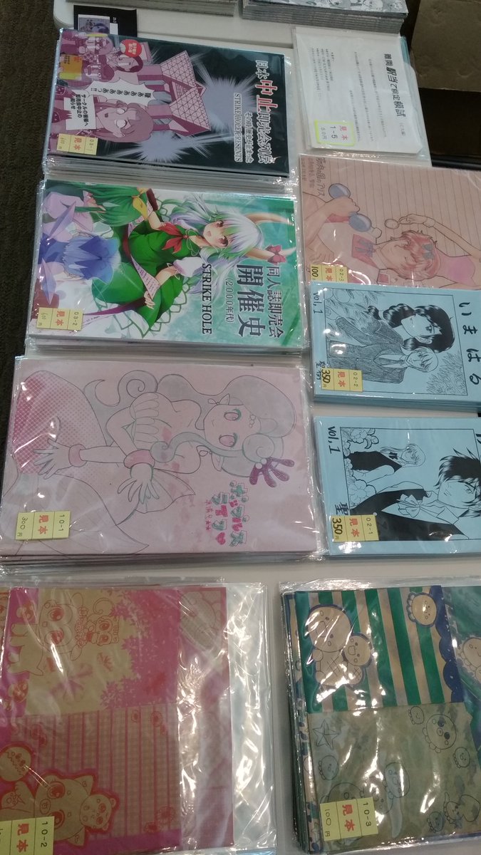 kurishita_jyuny's tweet image. ．本日開催の｢＃ヘパチョナ久留米２１｣これより ＃スタート!!。
何とか間に合いました💦。
　今回は､昨日の正午までに到着した分の委託物につきましては､全て展示させて頂きました。
　蛇足乍ら､今回のイベントでは､当 ＃ＣＭＥＸ九州 が(＃３sp では御座居ますが)＃最大手 なのでした?!💦
※RT