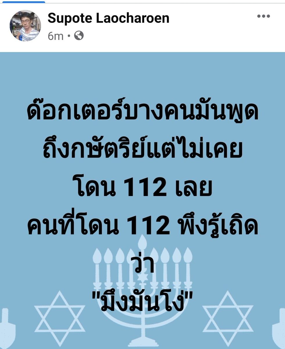 1962Ttong's tweet photo. เด็กเอ๋ยเด็กน้อย
ความรู้​เจ้ายังด้อยเร่งศึกษา
เมื่อเติบใหญ่เจ้าจะได้มีวิชา
เป็นเครื่องหาเลี้ยงชีพ​สำหรับตน
คิดกันให้ดีๆนะเด็กๆ ทำไมคนที่ยุยงปลุกปั่น​ให้หนูๆทำผิดกม.ถึงไม่ทำเอง ได้แต่พูดฉวัดเฉวียนไปมา หลอกใช้พวกหนูไปวันๆ กม.อาญามาตรา112 ไม่ใช่ 1112โทรสั่งพิซซ่า​นะจะได้ยกเลิกได้ https://t.co/dH9m2cX4c4