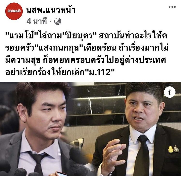 1962Ttong's tweet photo. เด็กเอ๋ยเด็กน้อย
ความรู้​เจ้ายังด้อยเร่งศึกษา
เมื่อเติบใหญ่เจ้าจะได้มีวิชา
เป็นเครื่องหาเลี้ยงชีพ​สำหรับตน
คิดกันให้ดีๆนะเด็กๆ ทำไมคนที่ยุยงปลุกปั่น​ให้หนูๆทำผิดกม.ถึงไม่ทำเอง ได้แต่พูดฉวัดเฉวียนไปมา หลอกใช้พวกหนูไปวันๆ กม.อาญามาตรา112 ไม่ใช่ 1112โทรสั่งพิซซ่า​นะจะได้ยกเลิกได้ https://t.co/dH9m2cX4c4