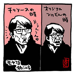 モヤさまイラスト「狛江」「取手」～2週分

#モヤさま #さまぁ〜ず #さまぁ〜ずイラスト #テレ東 #取手 #狛江 #スイートチリソーズ #カマキリ #田中瞳
https://t.co/Zl4gZOYGTy 