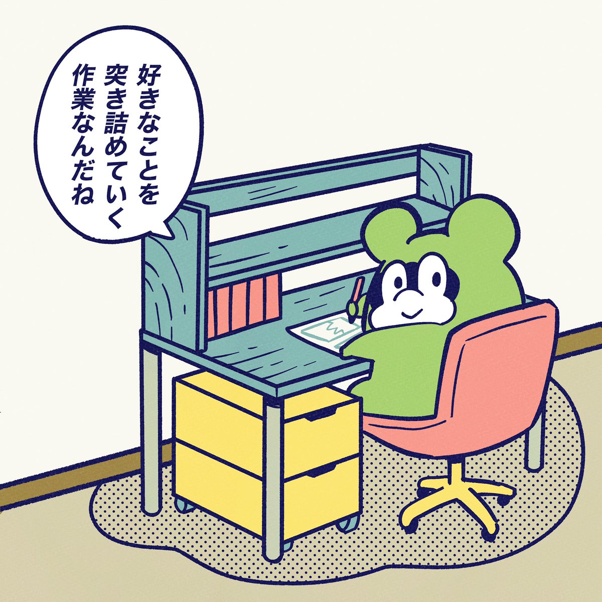 作ることもそうだし、
暮らしていくのもそうだし、
全部さ。たぶんそう。

#今日のポコタ 
