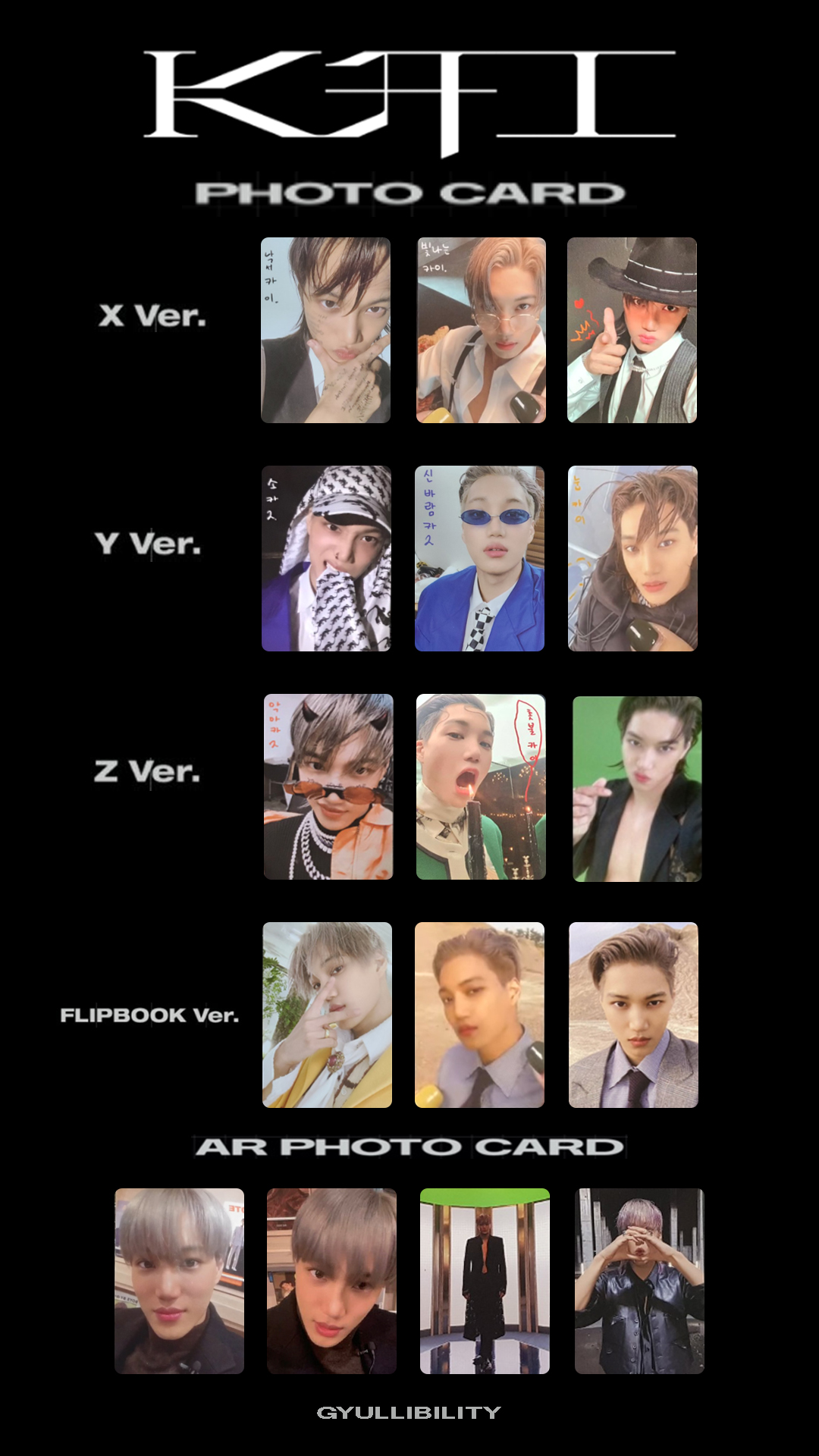 EXO カイ Mmmh トレカ コンプ