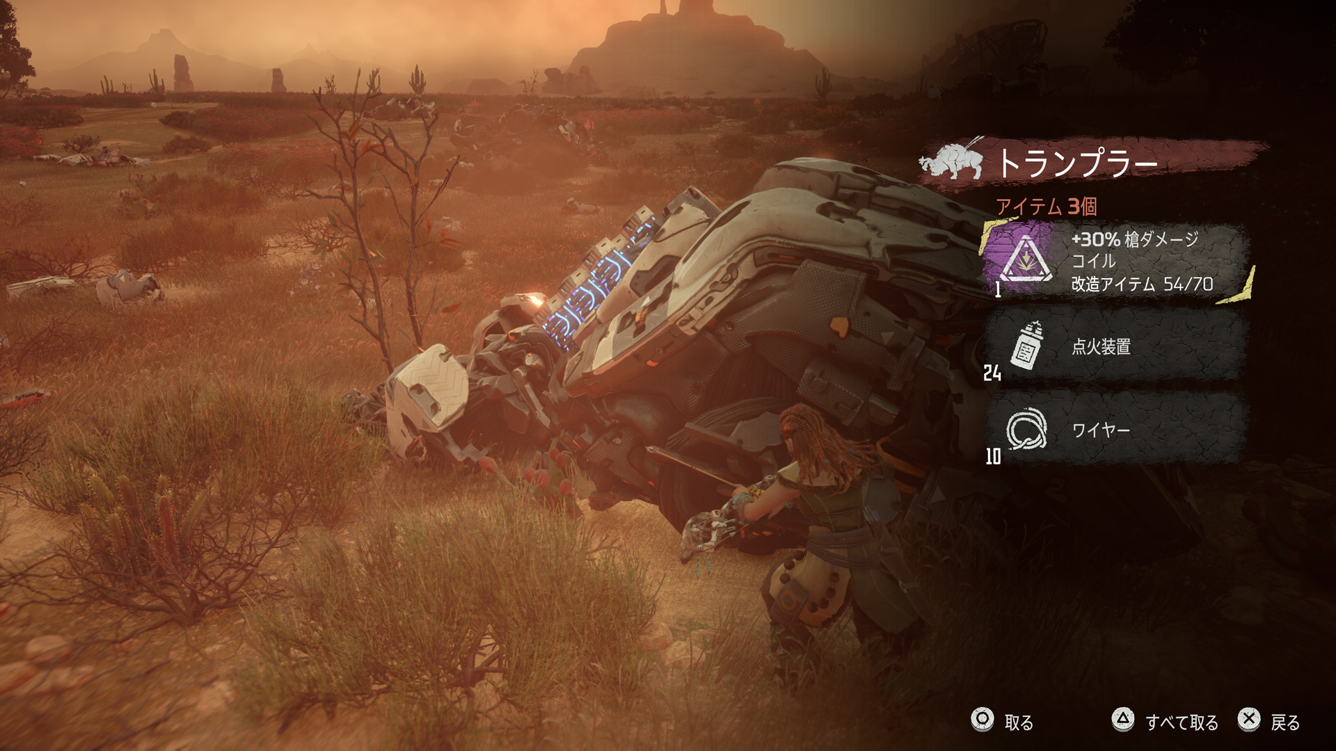 テツ 現在の戦績とやっと出た 30 槍ダメージコイル Location Horizonzerodawn Hzdautumnphotomode Ps4share ホライゾンゼロドーン Hzdphotomode Gametography Gamergram Vgpunite Psblog Thecapturedcollective Virtualphotography T