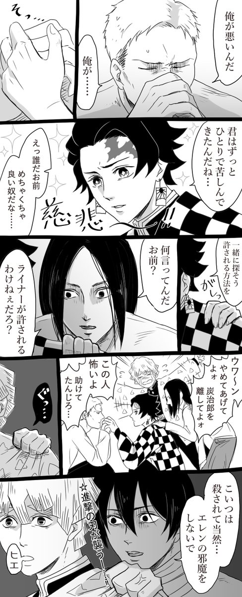 もぐ 鬼滅の巨人 クロスオーバー いろんなタイプの主人公がいるな という話 もぐ 鬼滅の巨人 クロスオーバー いろんなタイプの主人公がいるな という話