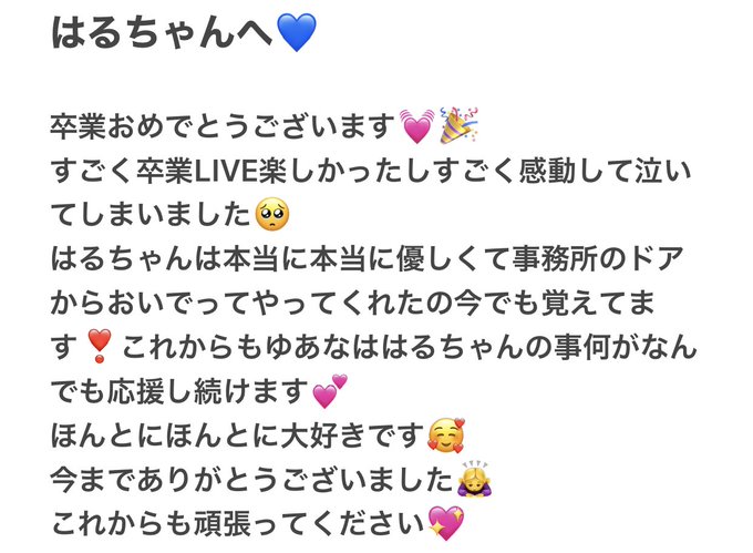 小夏ゆあなのTwitter画像28