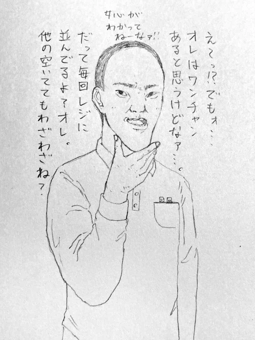 女心を熟知している35歳こどもおじさん
⚠️この作品はフィクションです⚠️
#35歳こどもおじさん 