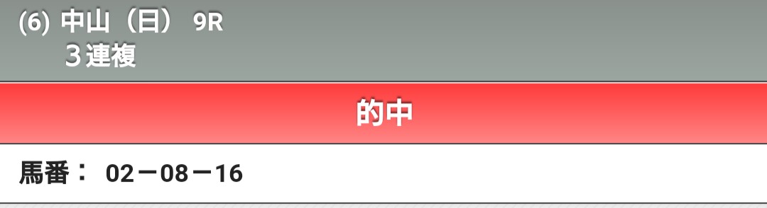 勝ちブックおじさん