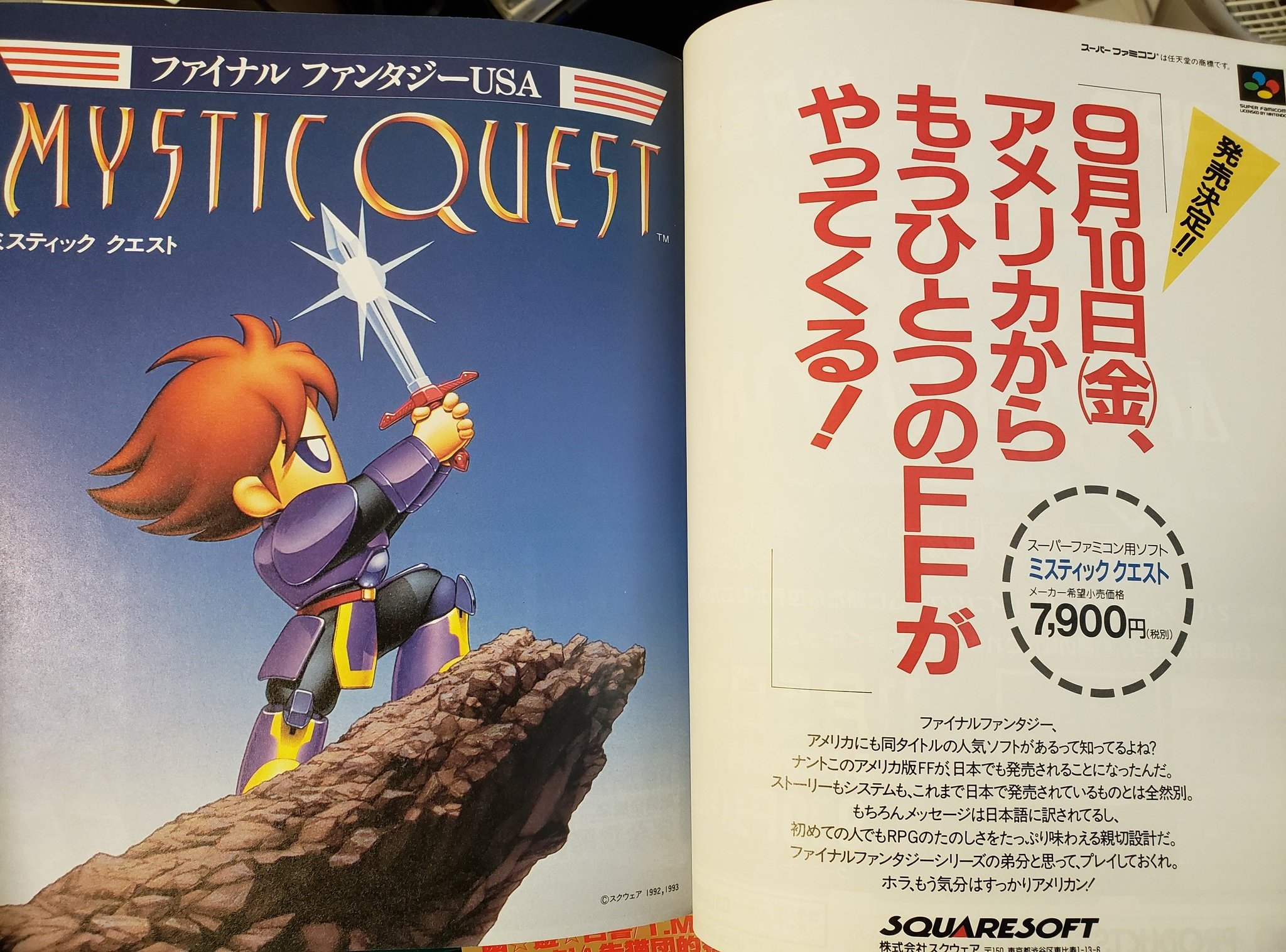 スーパーファミコン 勿体なく ソフト ファイナルファンタジーUSA スーパーファミコン 勿体なく ソフト ファイナルファンタジーUSA