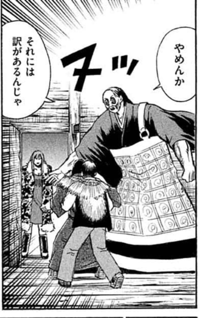 かじめ焼き Kajime Yaki さんの漫画 251作目 ツイコミ 仮