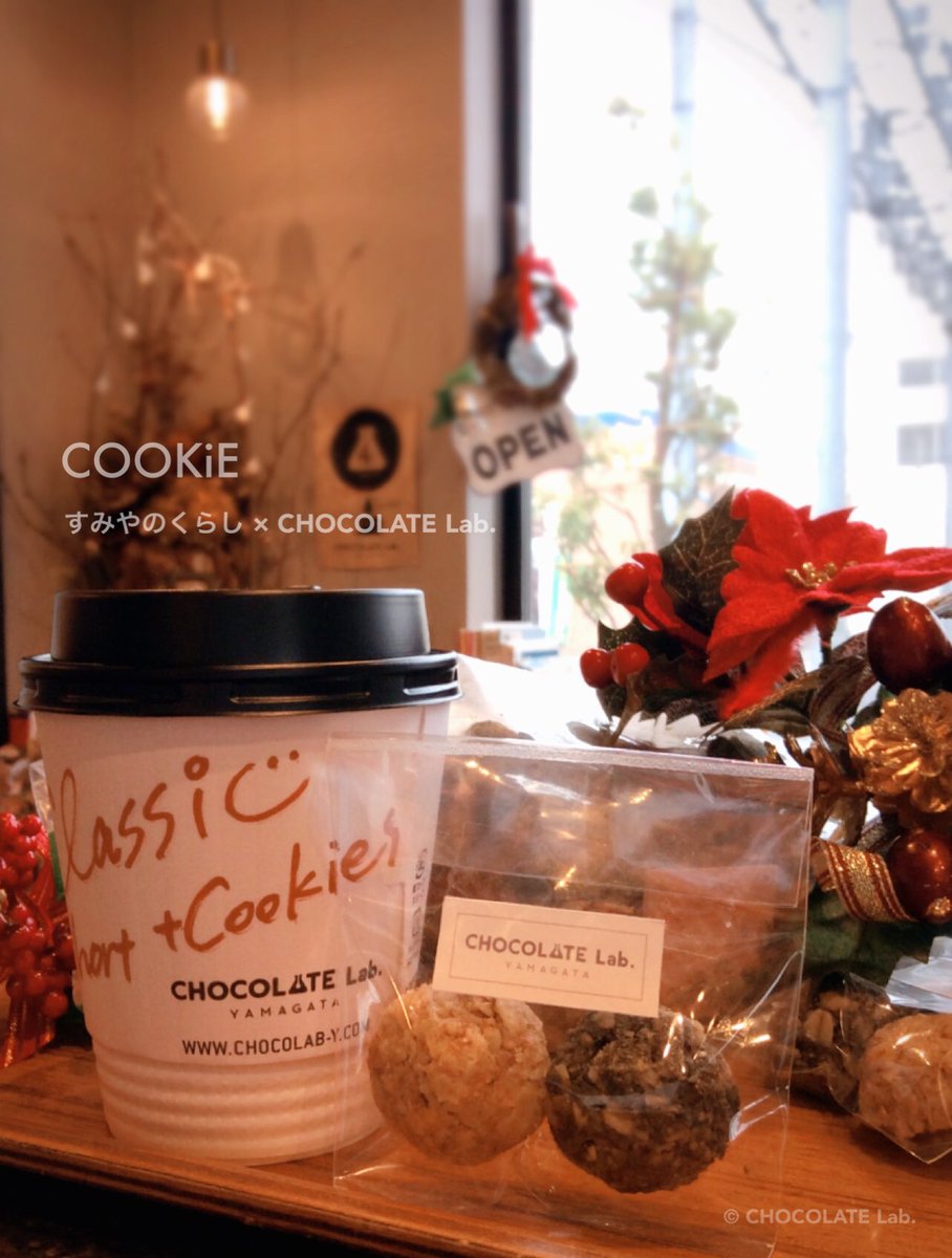 Chocolate Lab V Twitter 雪が降ったらホットチョコレート 初雪 と共に チョコレートラボ とのコラボ商品 チョコレートのための甘くないクッキー が すみやのくらし Sumiyanokurashi より入荷しました テイクアウトでも ホット チョコレート の Chocolate Lab V Twitter 雪が降ったらホットチョコレート 初雪 と共に チョコレートラボ とのコラボ商品 チョコレートのための甘くないクッキー が すみやのくらし Sumiyanokurashi より入荷しました テイクアウトでも ホット チョコレート の
