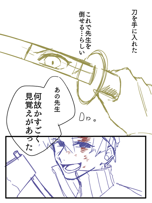 飽きたので供養

『想い出¿』(1/2)
⚠呪?捏造漫画 