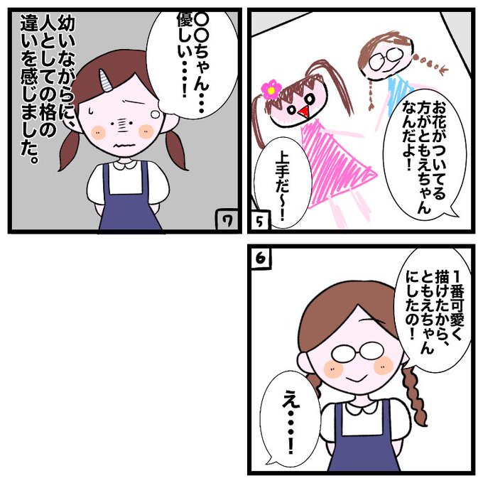 性格悪くてすいませんのtwitterイラスト検索結果
